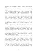 토끼전의 구조 레포트-5