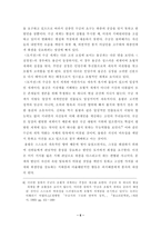토끼전의 구조 레포트-6