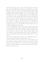 토끼전의 구조 레포트-10