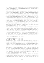 홍랑의 시조 레포트-5