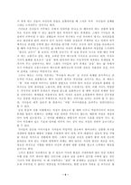 홍랑의 시조 레포트-6