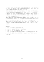 홍랑의 시조 레포트-8