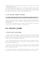 [마케팅]마케팅 성공사례(가이자동차)-2