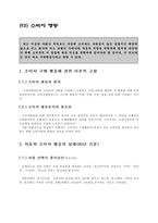 [마케팅]마케팅 성공사례(가이자동차)-5