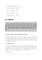 [마케팅]마케팅 성공사례(가이자동차)-8