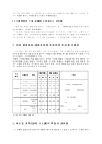 [마케팅]마케팅 성공사례(가이자동차)-18