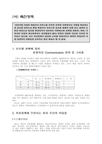 [마케팅]마케팅 성공사례(가이자동차)-20