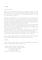 [학사]국내 벤처기업의 국제화에 대한 연구-2