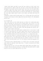 [학사]국내 벤처기업의 국제화에 대한 연구-4