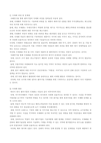 [학사]국내 벤처기업의 국제화에 대한 연구-15