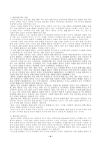 겜블성 여가 레포트-3