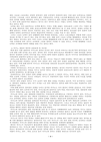 겜블성 여가 레포트-4