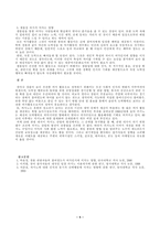 겜블성 여가 레포트-5