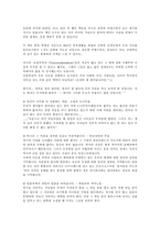 [독서감상문]신영복의 `나무야나무야`를 읽고-1
