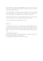 [영화감상문]내남자친구의결혼식을 보고-2