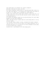 [농활기행문]농촌봉사활동 기행문-2