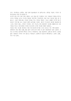 [농촌봉사활동]농활기행문-2