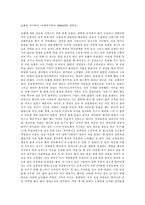 [농촌봉사활동]농활후기-1