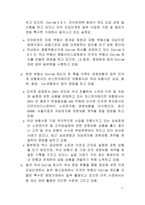 부동산 Escrow 제도 개념 및 국내 여건 분석-8