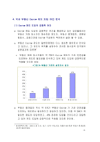 부동산 Escrow 제도 개념 및 국내 여건 분석-9
