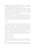 대한문전 레포트-3