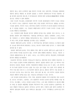대한문전 레포트-4