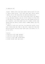대한문전 레포트-5