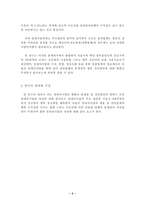 [졸업][부동산]오피스 임대차사업 현황 및 분석-5