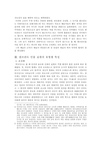렘브란트의 회화 연구-3