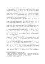 렘브란트의 회화 연구-4