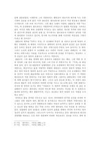 렘브란트의 회화 연구-5