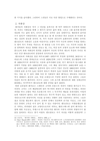 렘브란트의 회화 연구-6