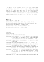 렘브란트의 회화 연구-8