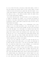 만세전 레포트-2