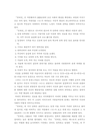 만세전 레포트-4