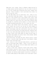 만세전 레포트-7