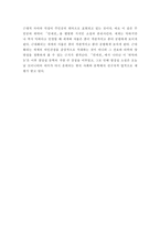 만세전 레포트-8
