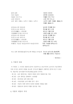 고려가요 만전춘-2