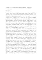 고려가요 만전춘-4