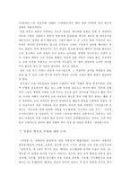 고려가요 만전춘-6