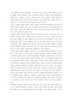 고려가요 만전춘-8