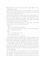 고려가요 만전춘-9