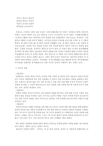 서경별곡 레포트-3