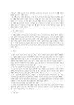 서경별곡 레포트-4