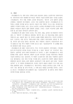 복선화음가 레포트-2