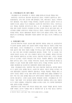복선화음가 레포트-3