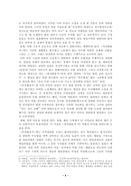복선화음가 레포트-4