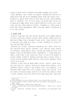 복선화음가 레포트-5