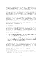 복선화음가 레포트-7