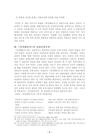 복선화음가 레포트-9